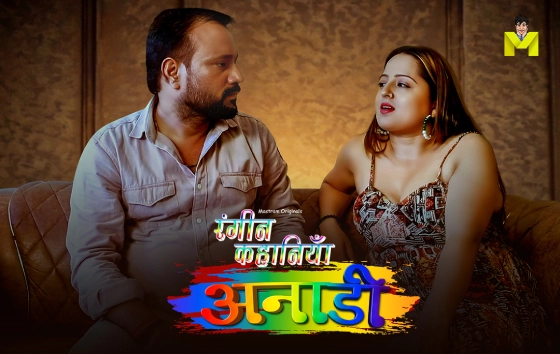Anari β 2024 β Hindi Short Film β Mastram