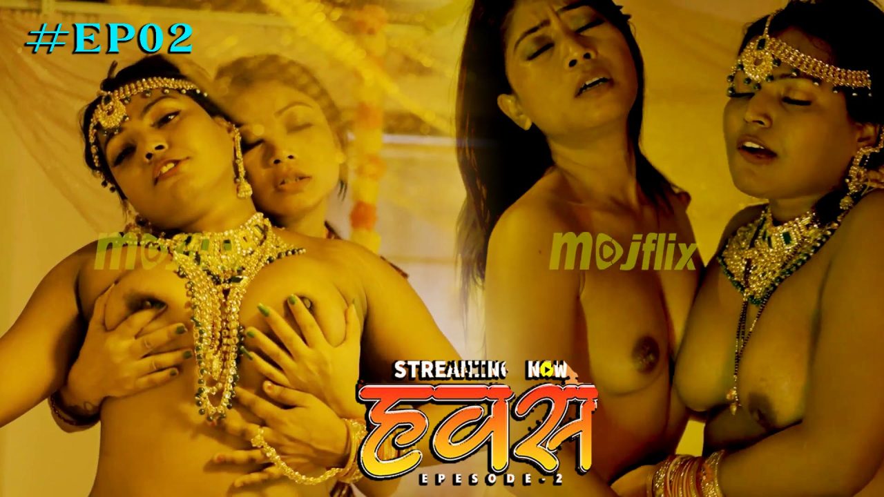 Hawash โ S01E02 โ 2023 โ Hindi Uncut Hot Web Series โ Mojflix