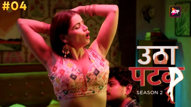 Utha Patak โ S02E04 โ 2024 โ Hindi Web Series โ AltBalaji